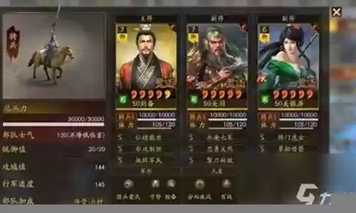 刘备关羽的阵容搭配图