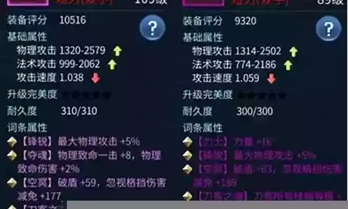 倩女手游刀客装备词条