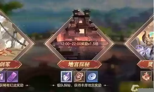 三幻地宫探险阵容搭配