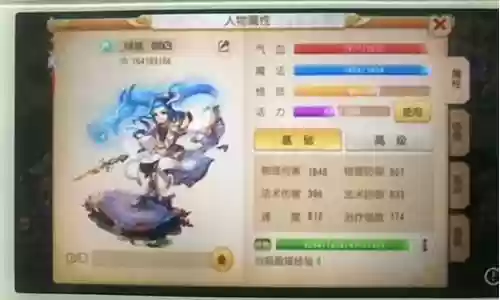 梦幻西游手游fc面板69