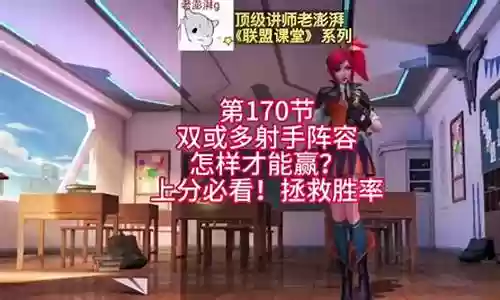我方的双射手阵容插图