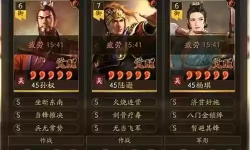 孙权陆逊怎么组阵容搭配