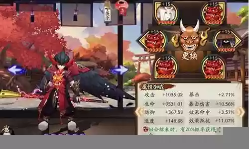 食切阵容具体配置插图