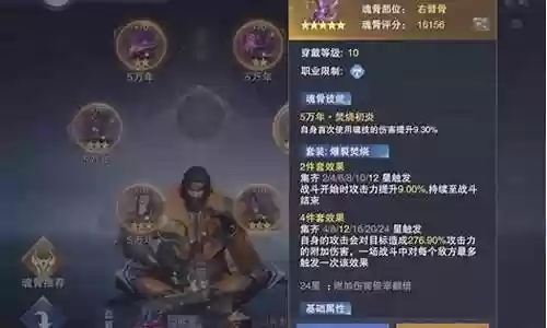 魂师对决42最佳搭配阵容插图