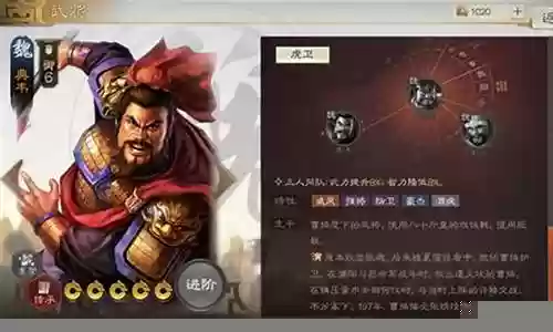 三棋典韦阵容搭配插图