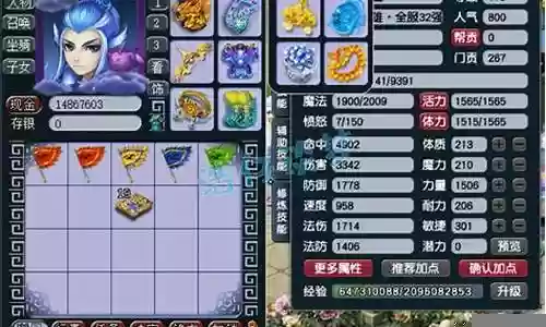 梦幻西游人造满天打造