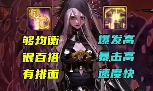 暗殿骑士神话推荐阵容搭配