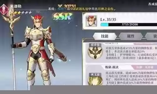 三幻五火阵容搭配图片
