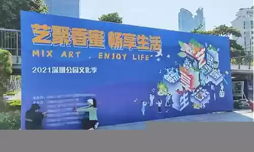 深圳公园文化季阵容