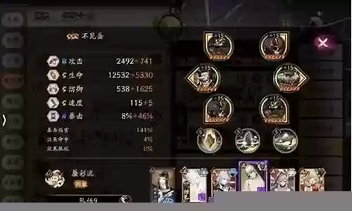 改版妖刀姬搭配阵容