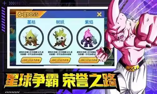 神龙斗士龙珠游戏阵容搭配