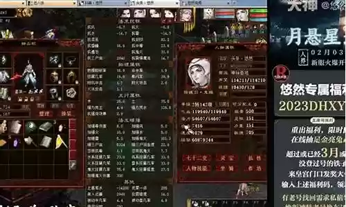 大话新区双盘阵容插图