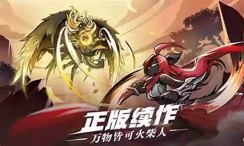 火柴人觉醒 阵容加成