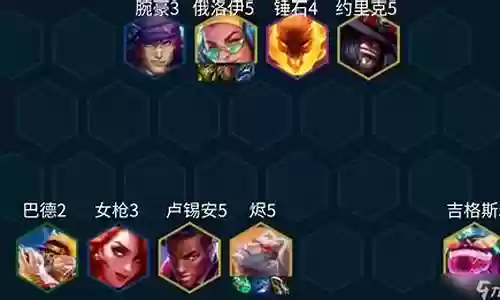 爵士阵容搭配推荐平民队伍