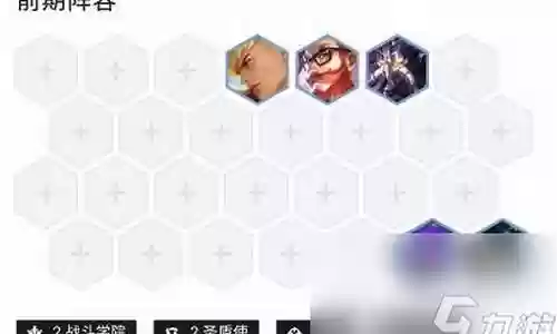 7变异全能吸血阵容