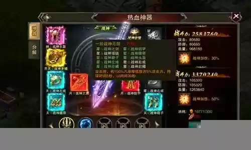 热血神器推荐阵容搭配图