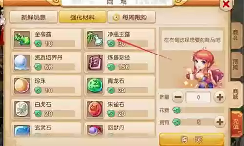 梦幻西游手游净瓶玉露怎么用