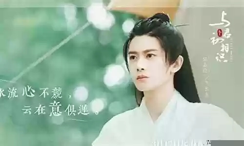驭鲛记班底阵容