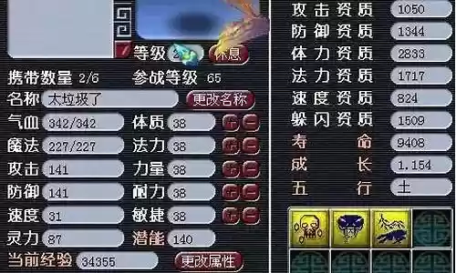 梦幻西游怎么做宝宝装备技巧集锦