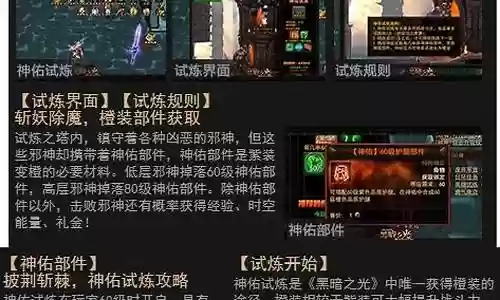 黑暗之光道具进阶攻略