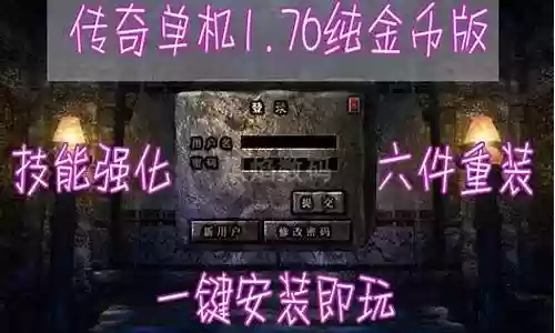 176金币版技能靠打