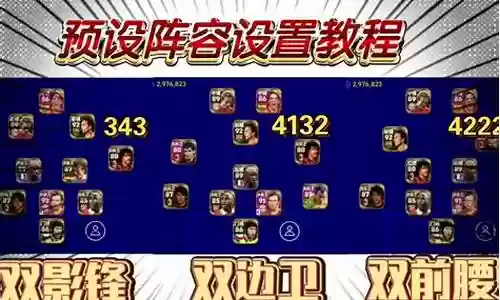 实况2010阵容设置失败