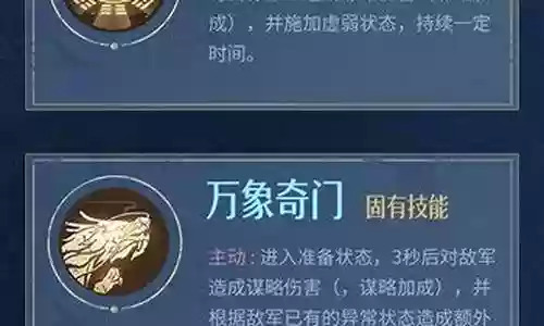 观星怎么搭配阵容好用啊