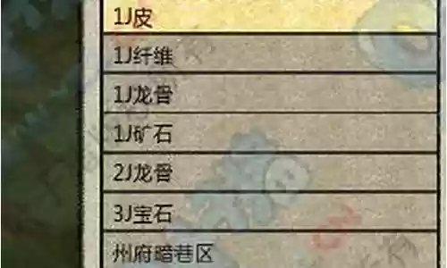 桃园生活技能搭配推荐