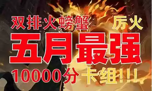 哈利波特10000分阵容