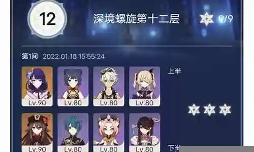原神单机搭配阵容推荐