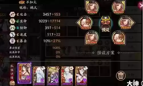 斗技阵容铃彦姬
