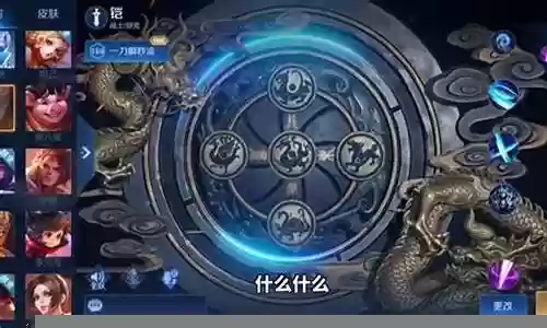 王者六皇阵容装备