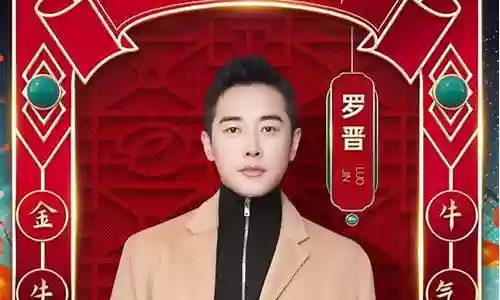 湖南春晚2021阵容图片