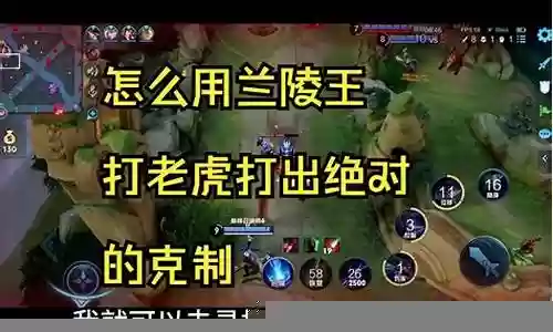 用什么克制老虎阵容