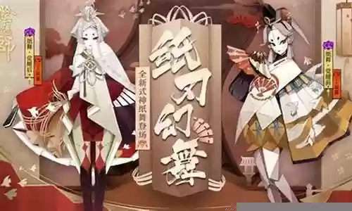 纸舞御魂最强搭配阵容
