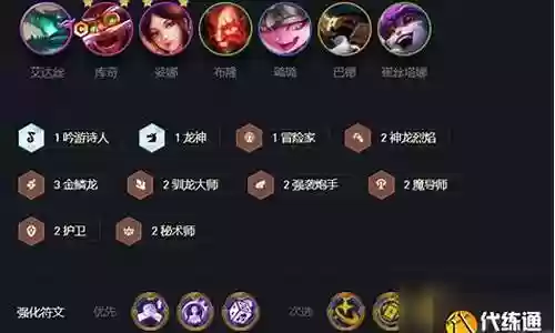 于训龙大师阵容搭配