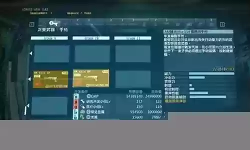 幻痛开发装备指南