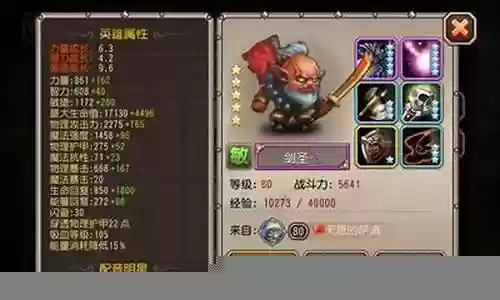 剑圣屠杀阵容搭配推荐图