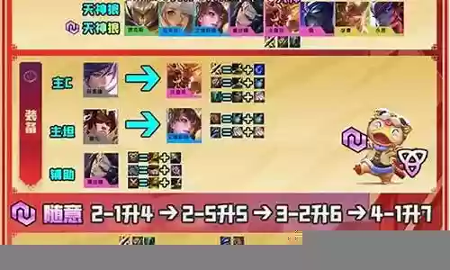 福星版本八决斗阵容