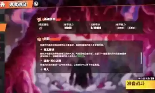 勇者激斗阵容搭配图表插图