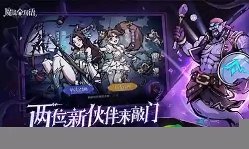 魔镜物语切后排阵容