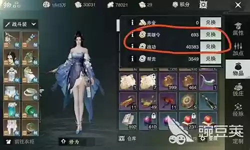 楚留香云梦装备特技属性插图