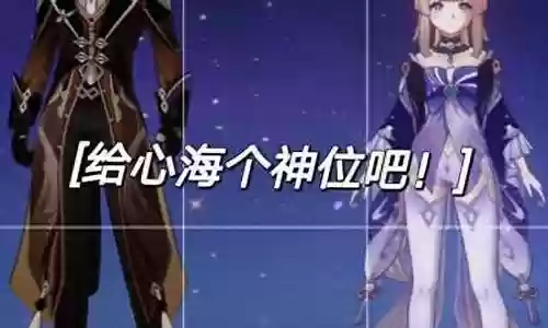 新人帝君阵容搭配图片高清