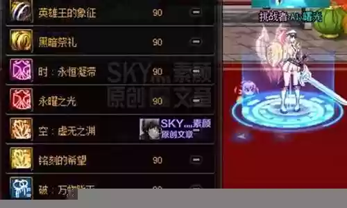 超时空特殊装备材料