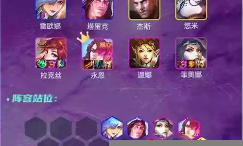学院永恩云顶阵容