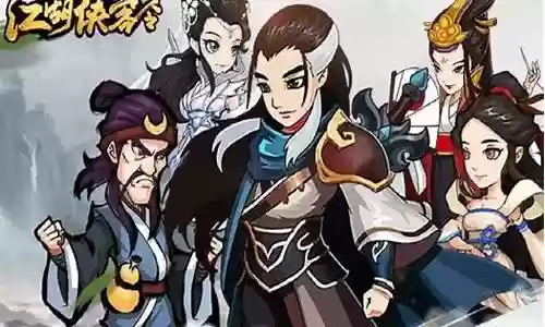 江湖侠客令传说阵容