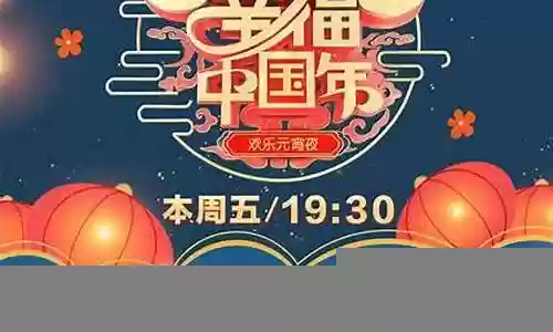 山东卫视嘉宾阵容2022