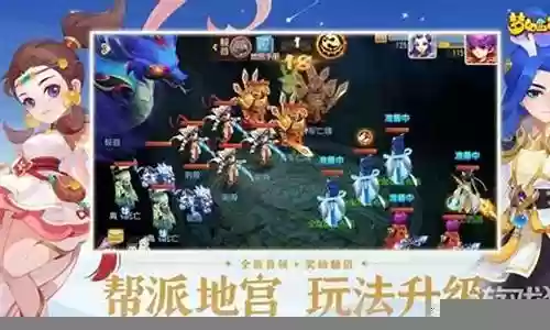 地府助战阵容搭配攻略插图