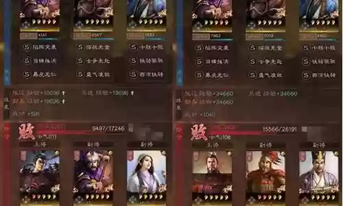 三势乐进阵容搭配图表