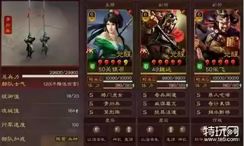 蜀枪阵容搭配关妹战法